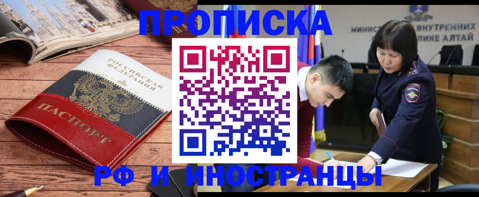 временная регистрация поиск в Сыктывкаре