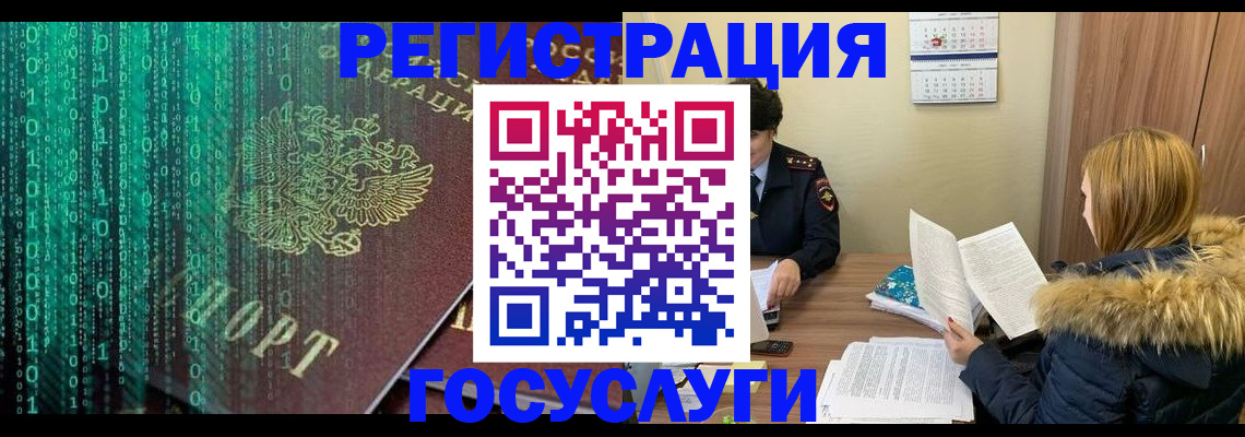 прописка 2025 в Сыктывкаре