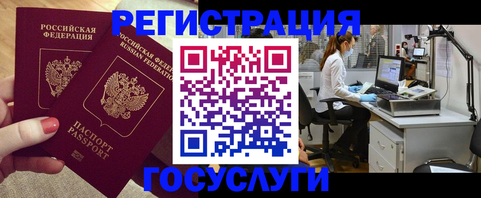 регистрация в Сыктывкаре