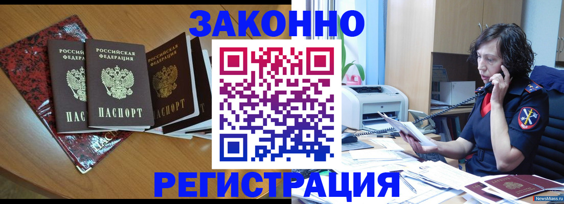 временная регистрация гарантия в Сыктывкаре