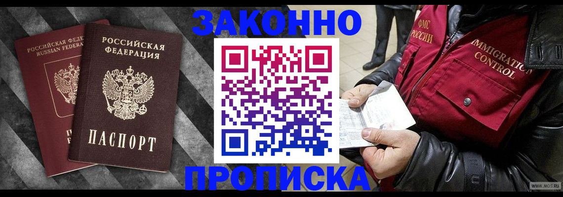 прописка гарантия в Сыктывкаре