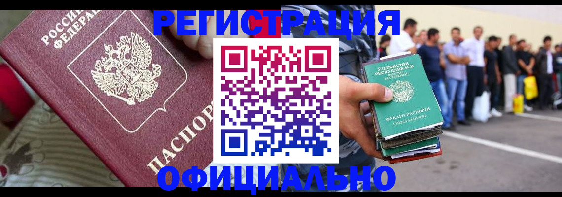 прописка паспорт в Сыктывкаре