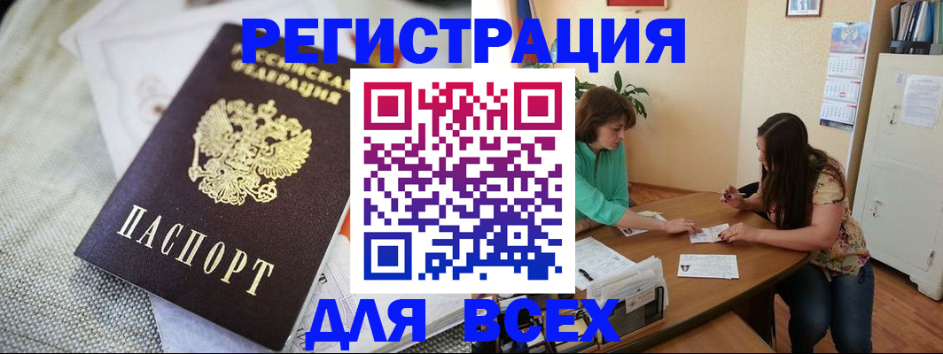 временная регистрация 2025 в Сыктывкаре